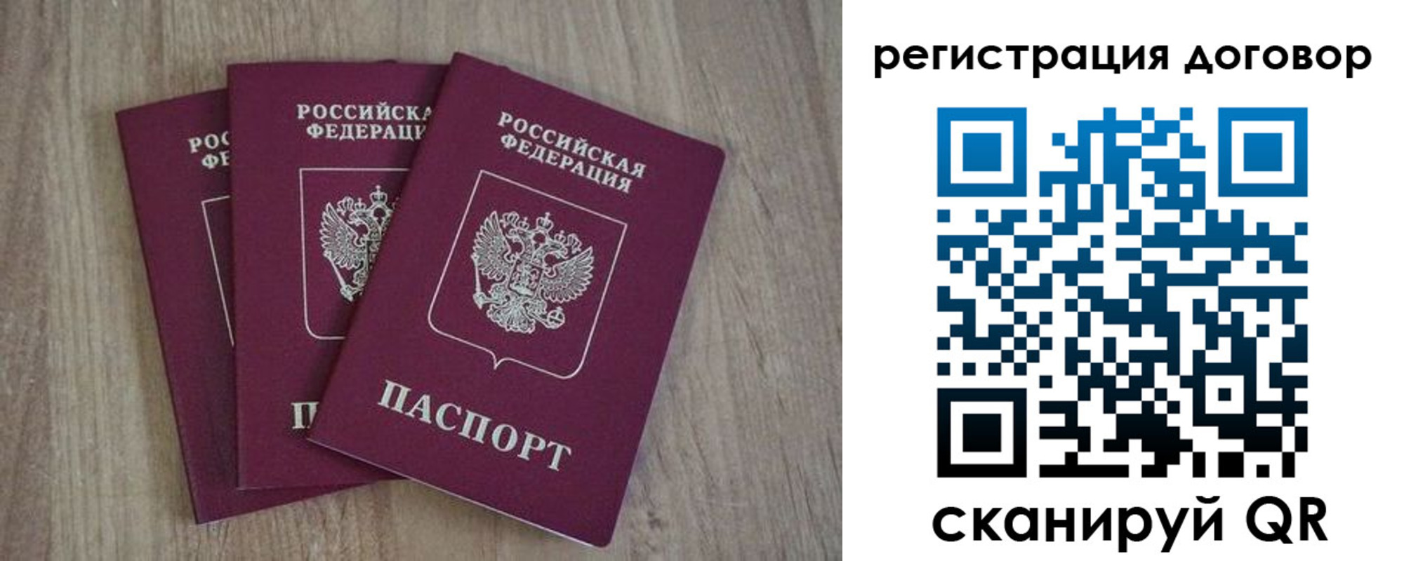 прописка от собственника в Ковдоре