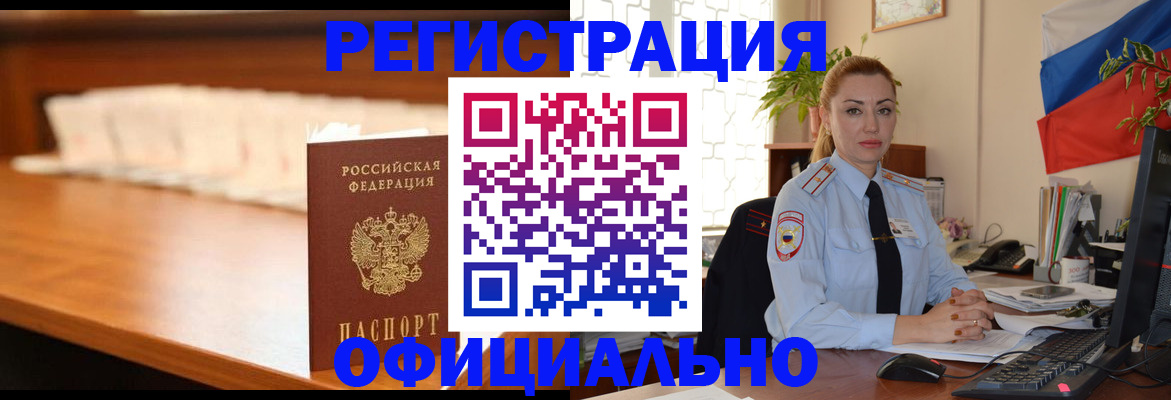 регистрация в Ковдоре