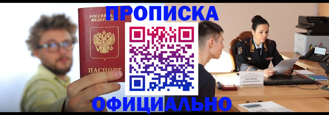 временная регистрация надежно в Ковдоре