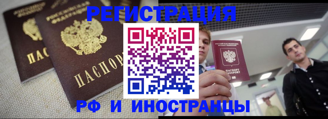 временная регистрация 2025 в Ковдоре