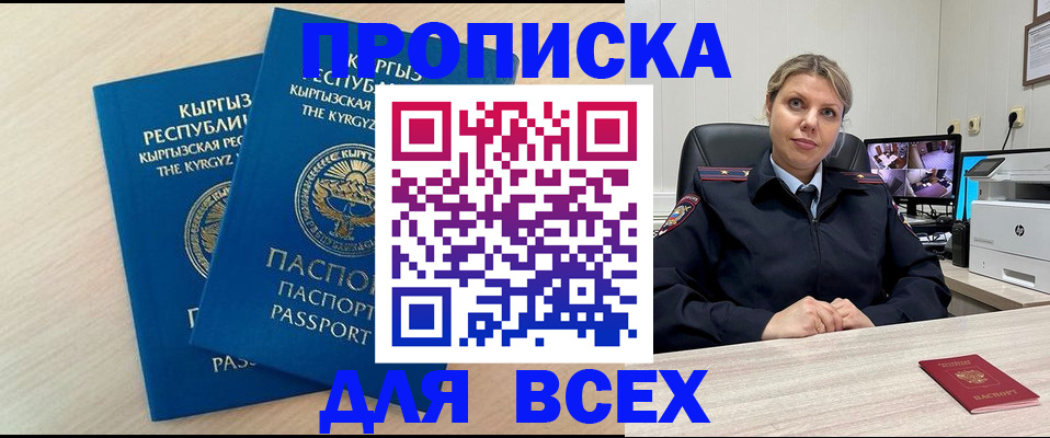 прописка паспорт в Ковдоре