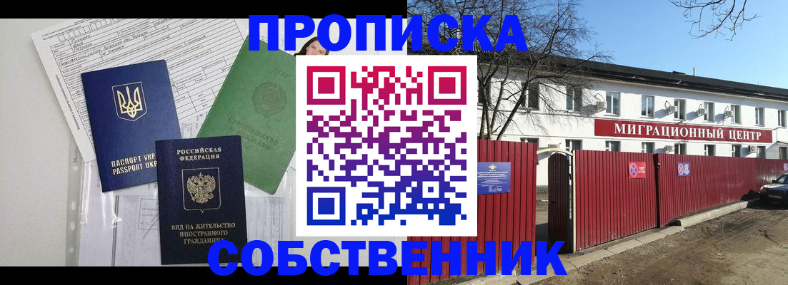 где прописаться в Ковдоре