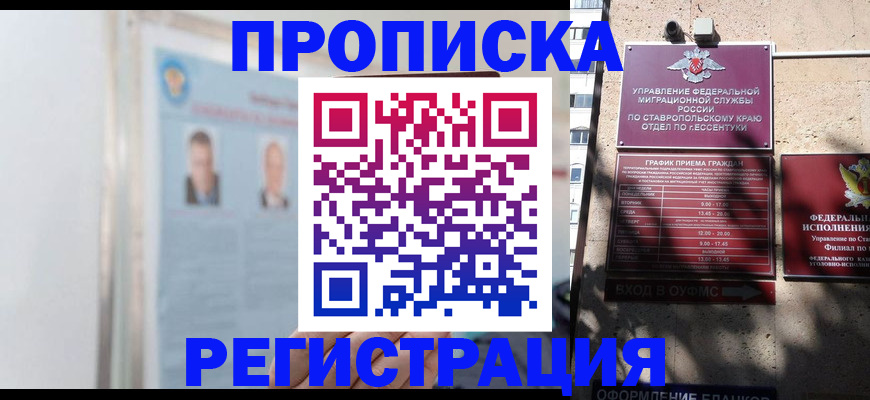 регистрация для дет. сада в Ковдоре