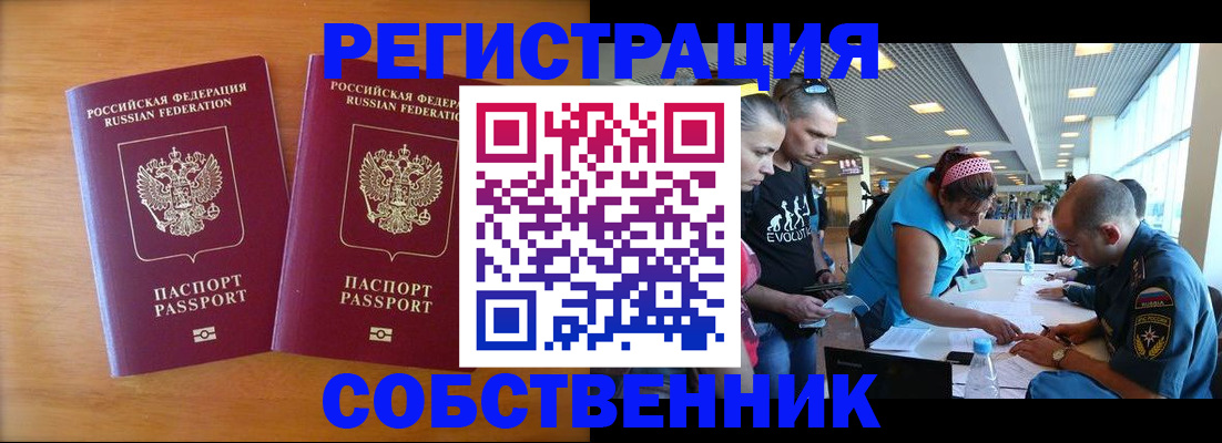 прописка для кредита в Ковдоре