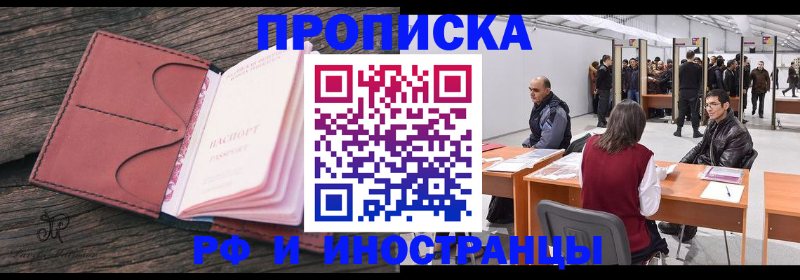 временная регистрация для школы в Ковдоре