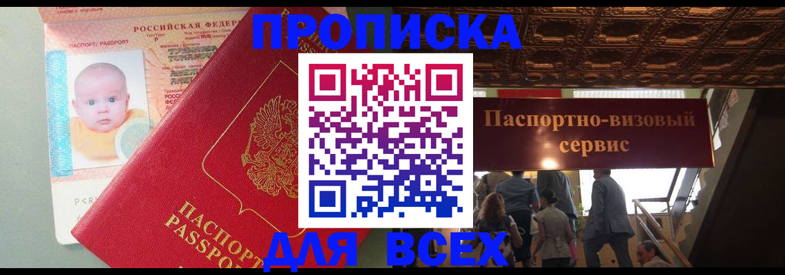 временная регистрация недорого в Ковдоре