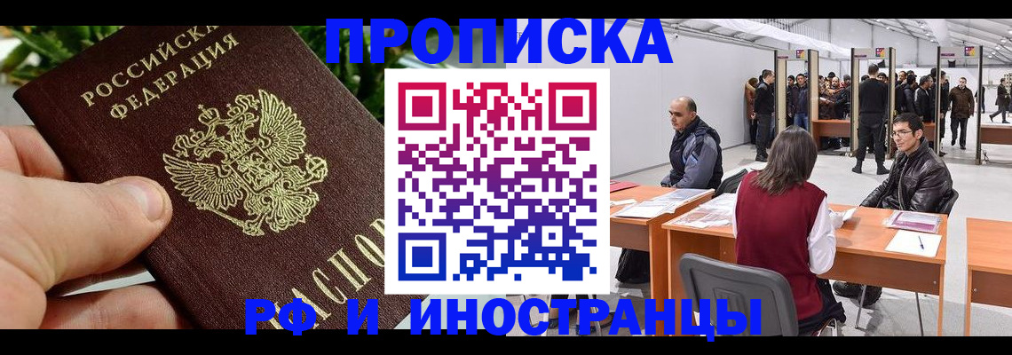 прописка штамп в Ковдоре