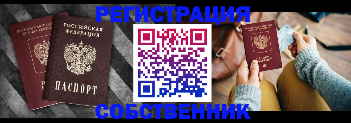 временная регистрация гарантия в Ковдоре