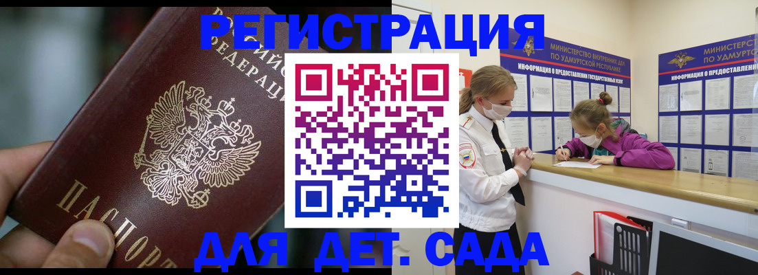 регистрация для школы в Ковдоре